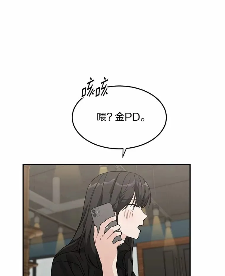 45.相认 第19页