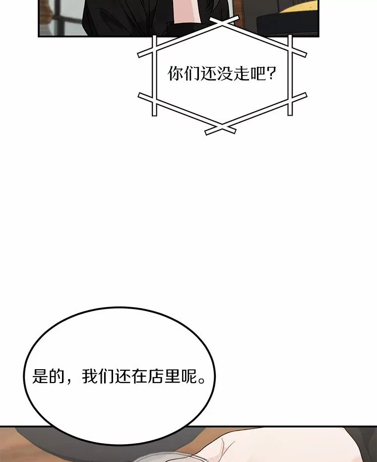 45.相认 第20页