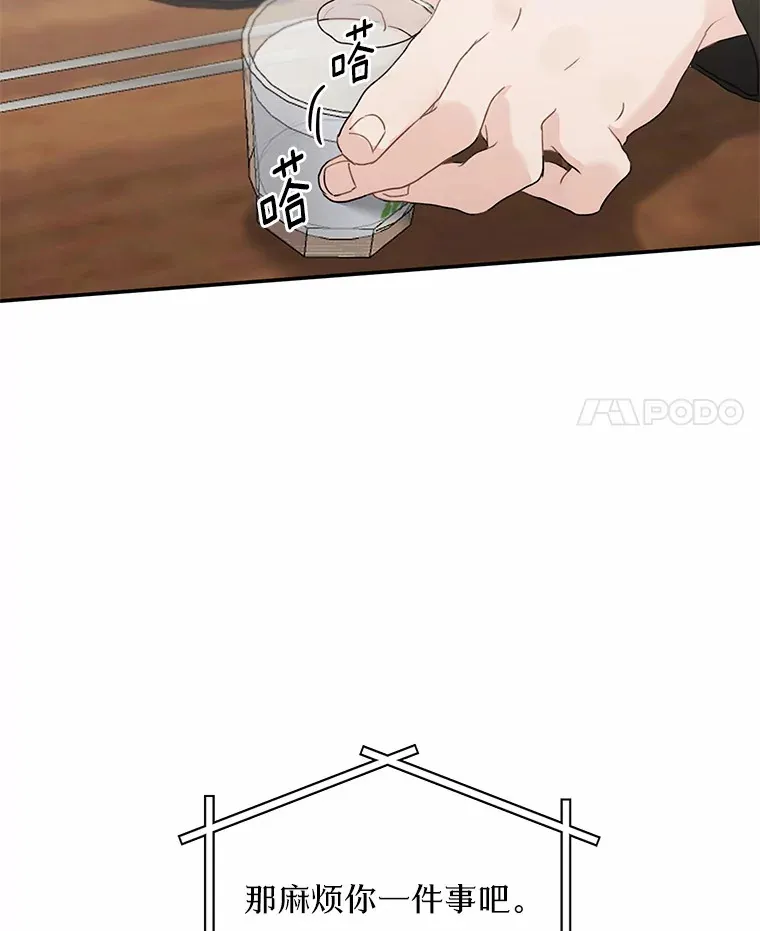 45.相认 第21页