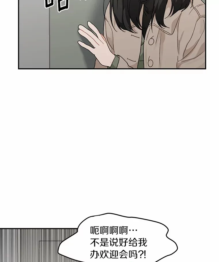 45.相认 第27页