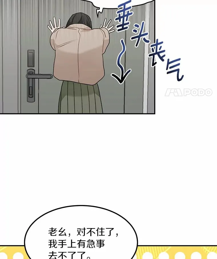 45.相认 第28页