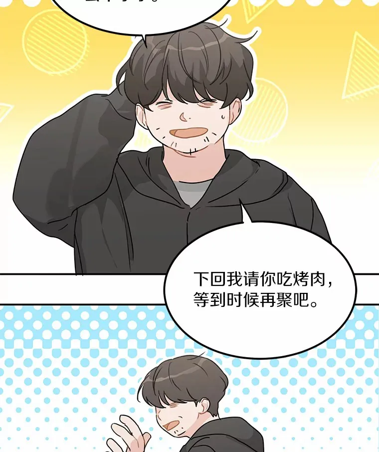 45.相认 第29页