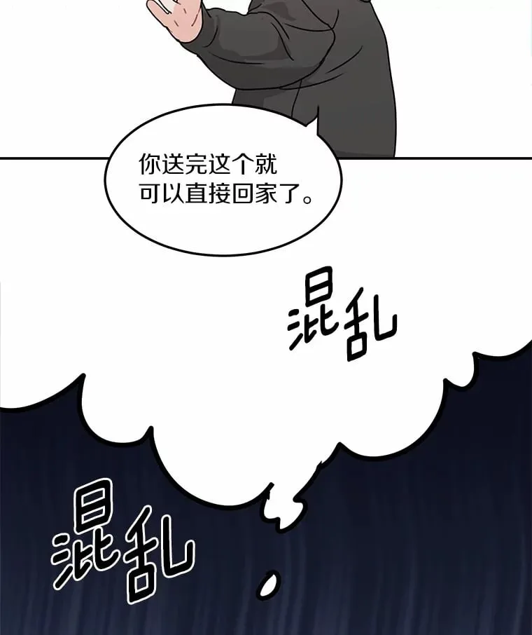 45.相认 第30页
