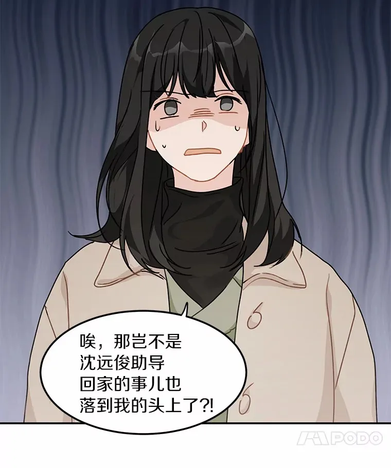 45.相认 第31页