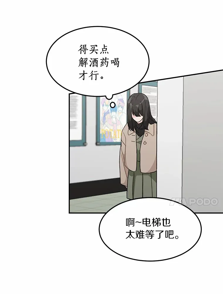 45.相认 第41页
