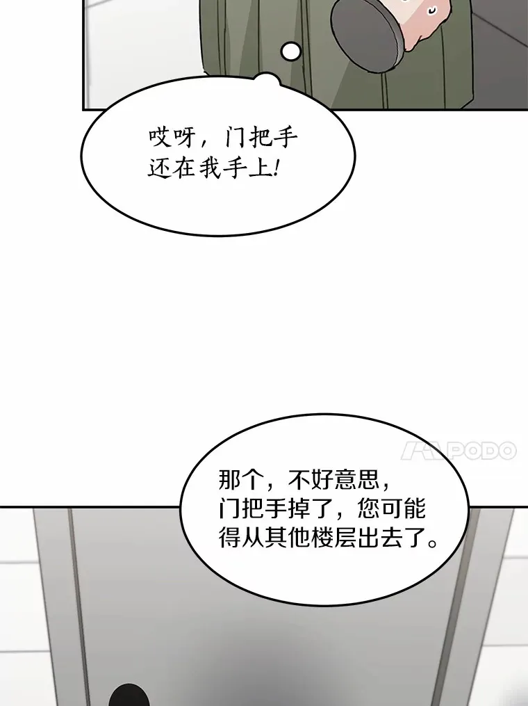 45.相认 第67页