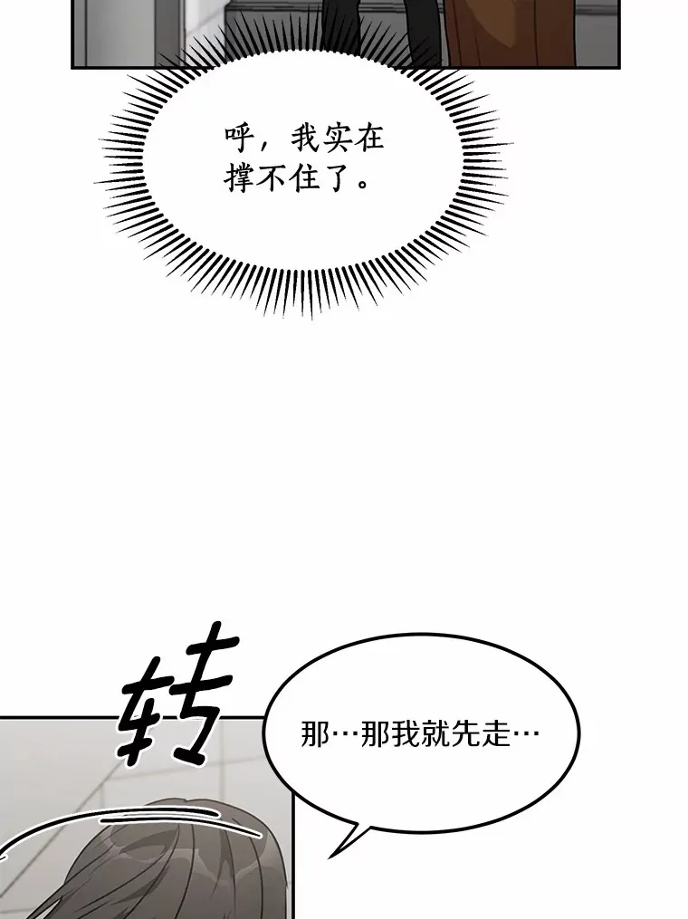 45.相认 第69页