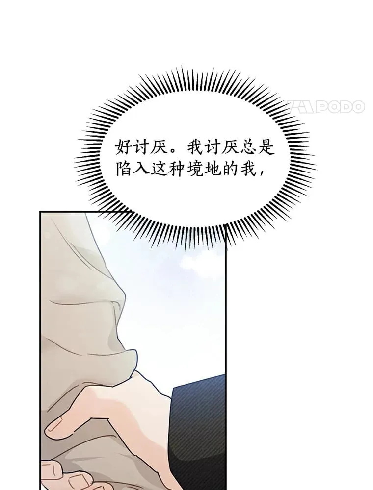46.善载的真心 第4页