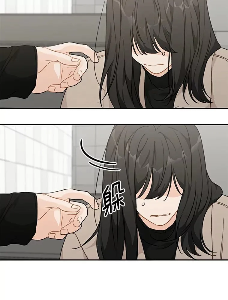 46.善载的真心 第6页