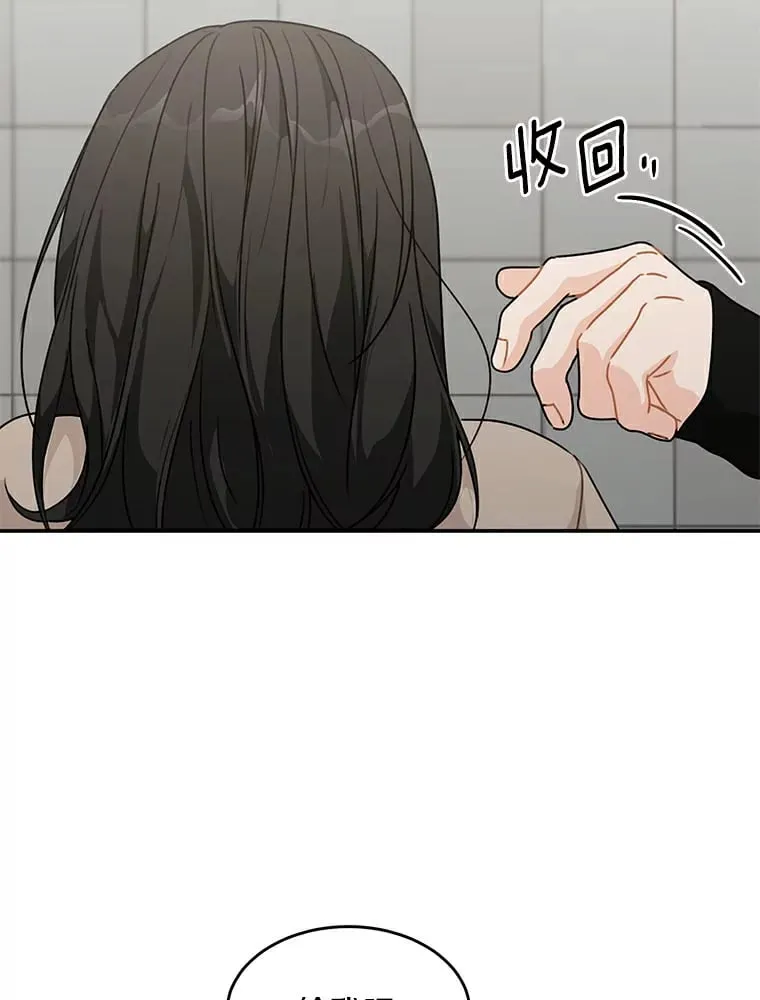 46.善载的真心 第9页
