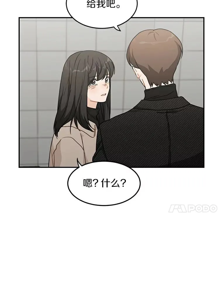 46.善载的真心 第10页