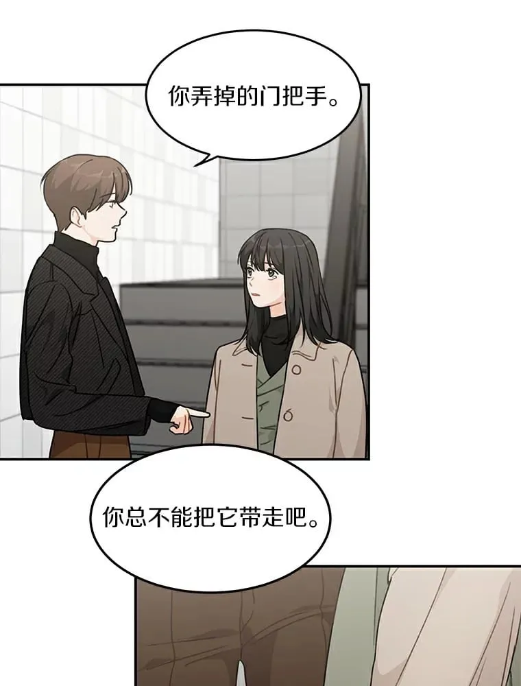 46.善载的真心 第11页