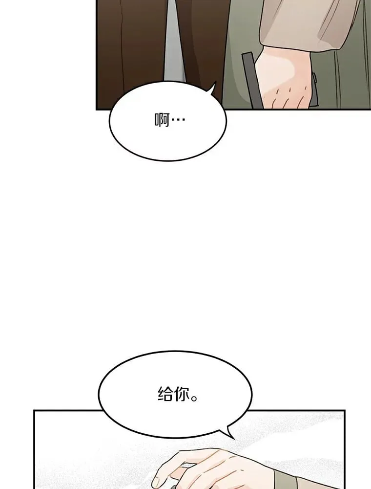 46.善载的真心 第12页