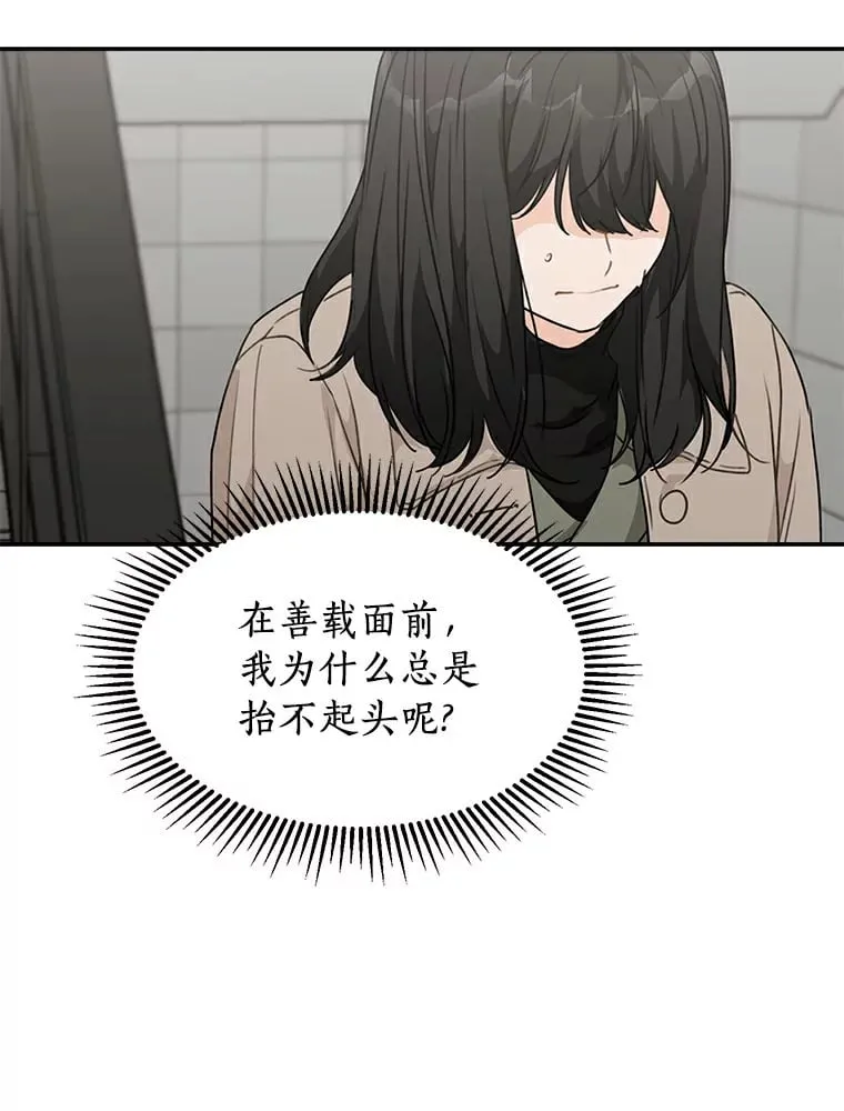 46.善载的真心 第15页
