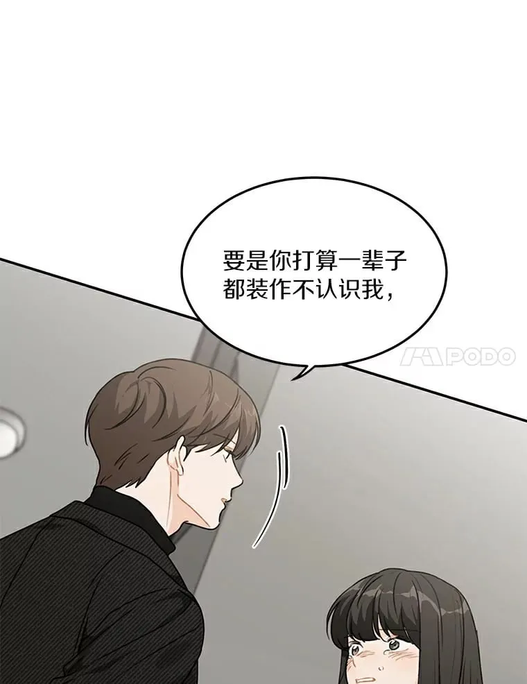 46.善载的真心 第20页