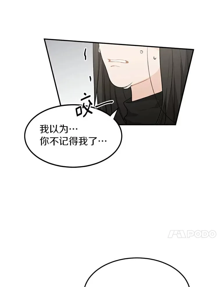 46.善载的真心 第23页