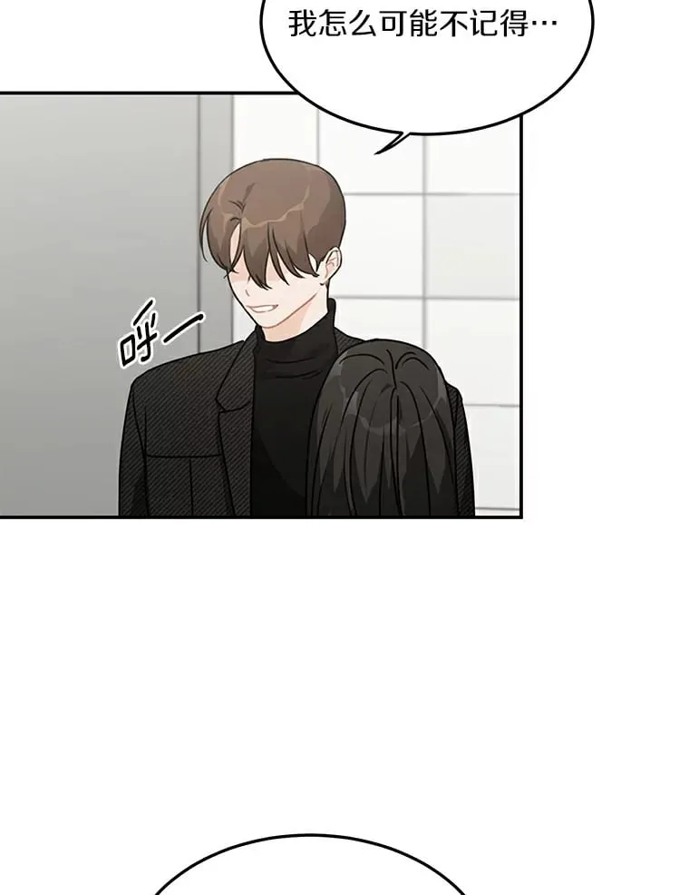 46.善载的真心 第24页