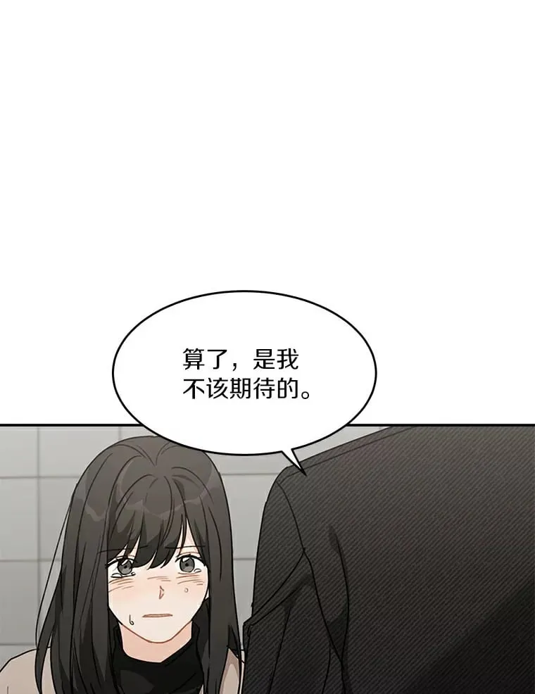 46.善载的真心 第26页