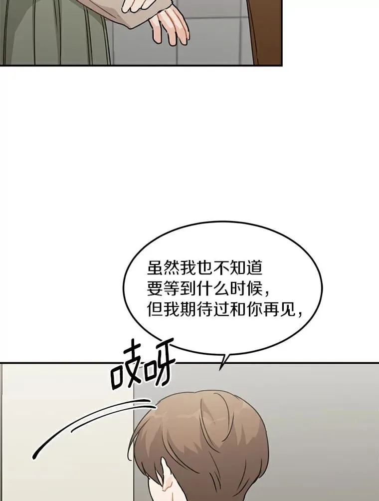 46.善载的真心 第35页