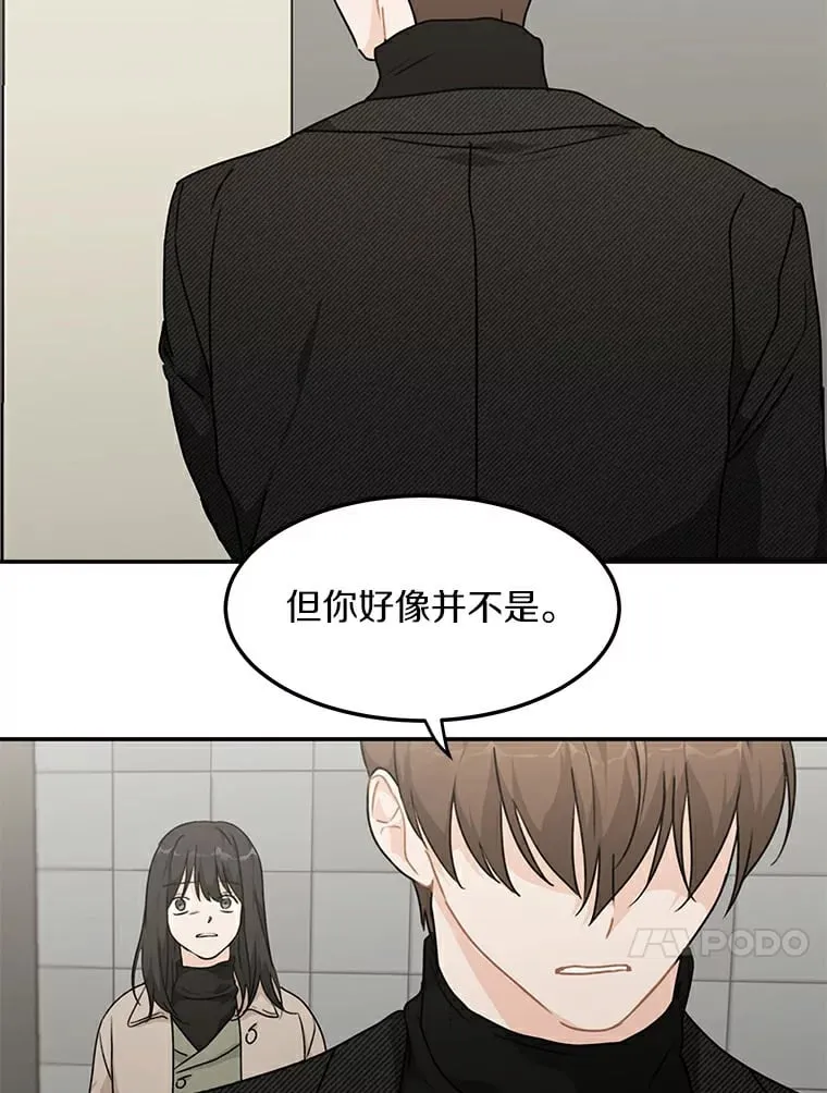46.善载的真心 第36页
