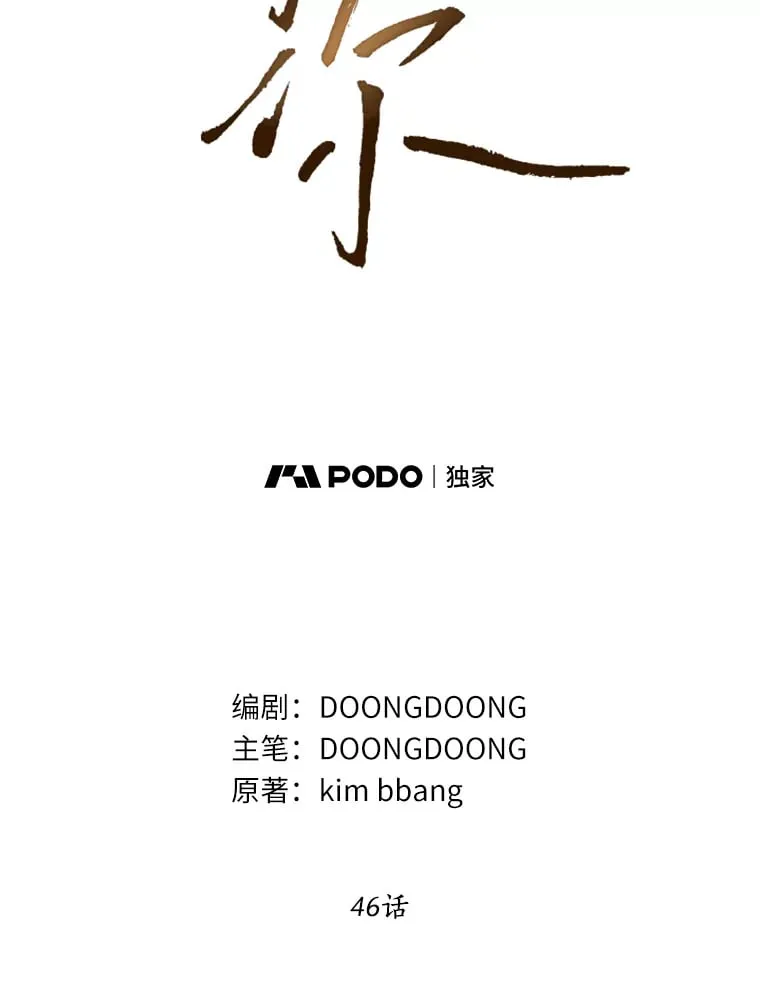 46.善载的真心 第42页