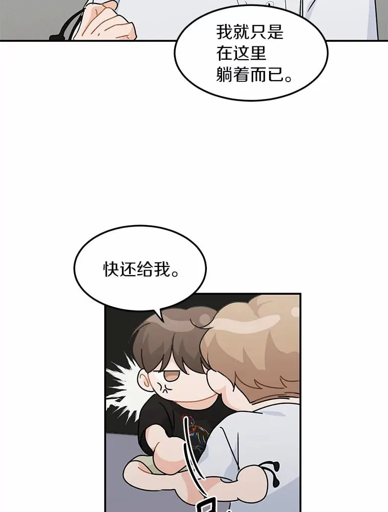 46.善载的真心 第49页