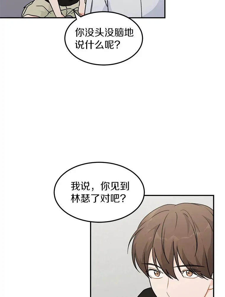 46.善载的真心 第51页