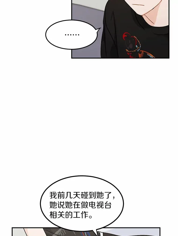 46.善载的真心 第52页