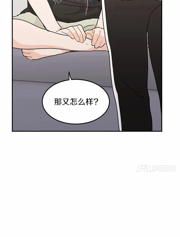 46.善载的真心 第53页