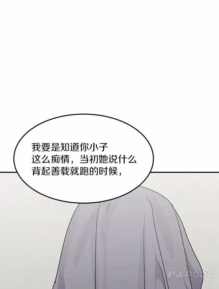 46.善载的真心 第56页