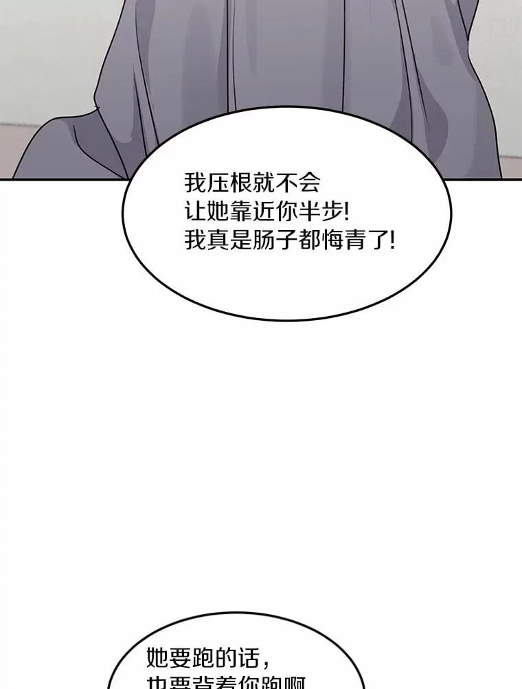 46.善载的真心 第57页