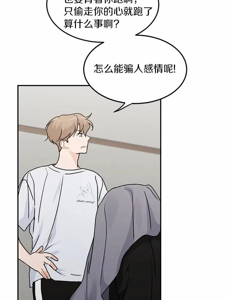 46.善载的真心 第58页