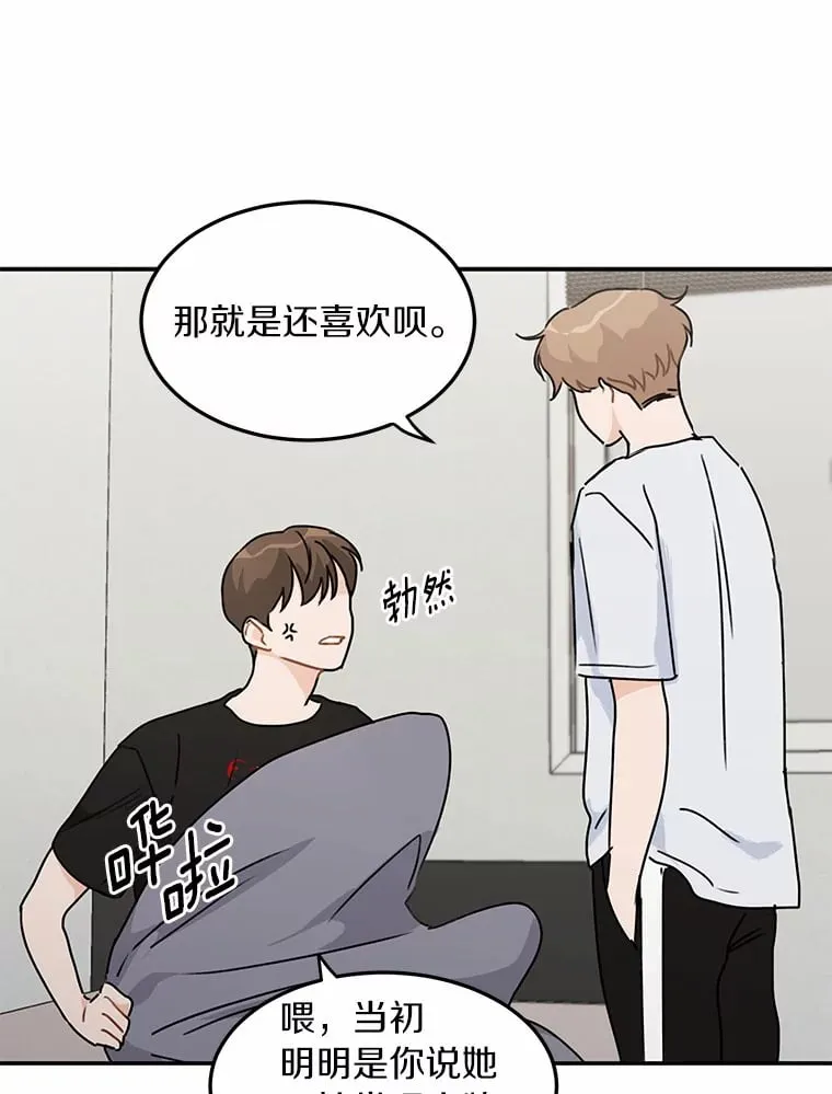 46.善载的真心 第61页