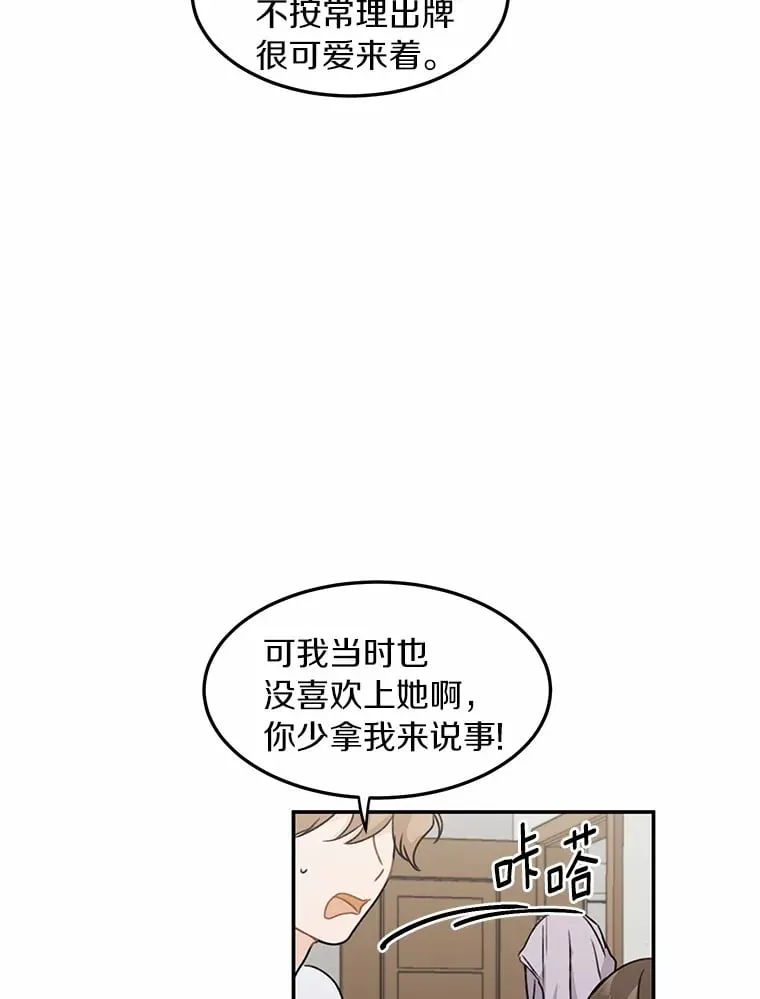 46.善载的真心 第62页
