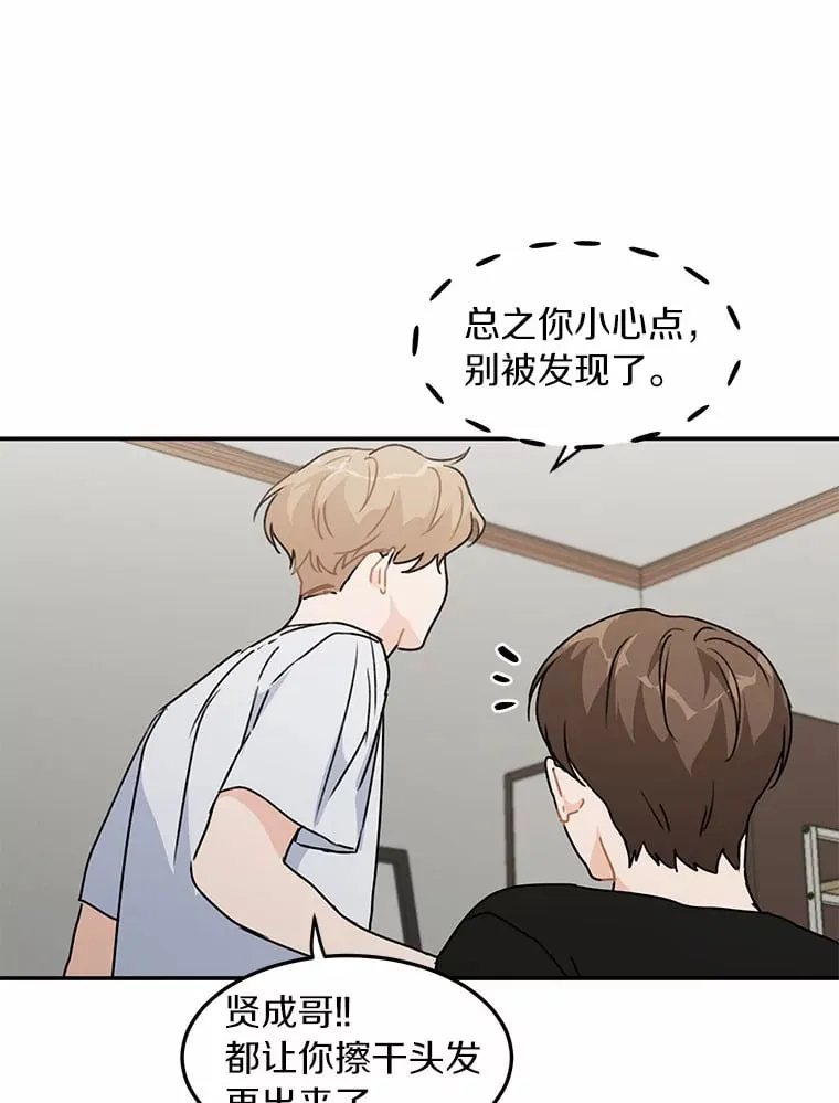 46.善载的真心 第65页