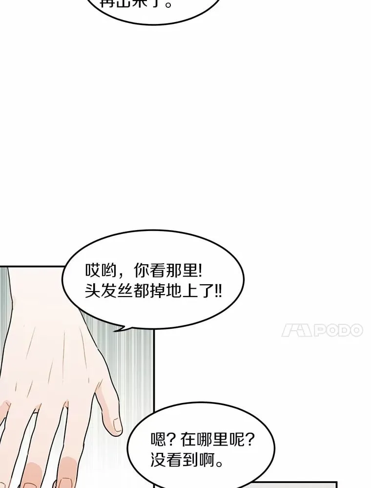46.善载的真心 第66页