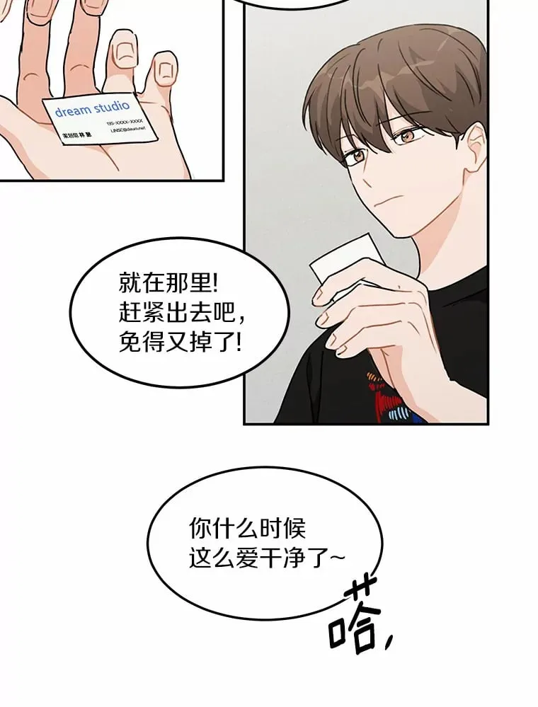 46.善载的真心 第67页
