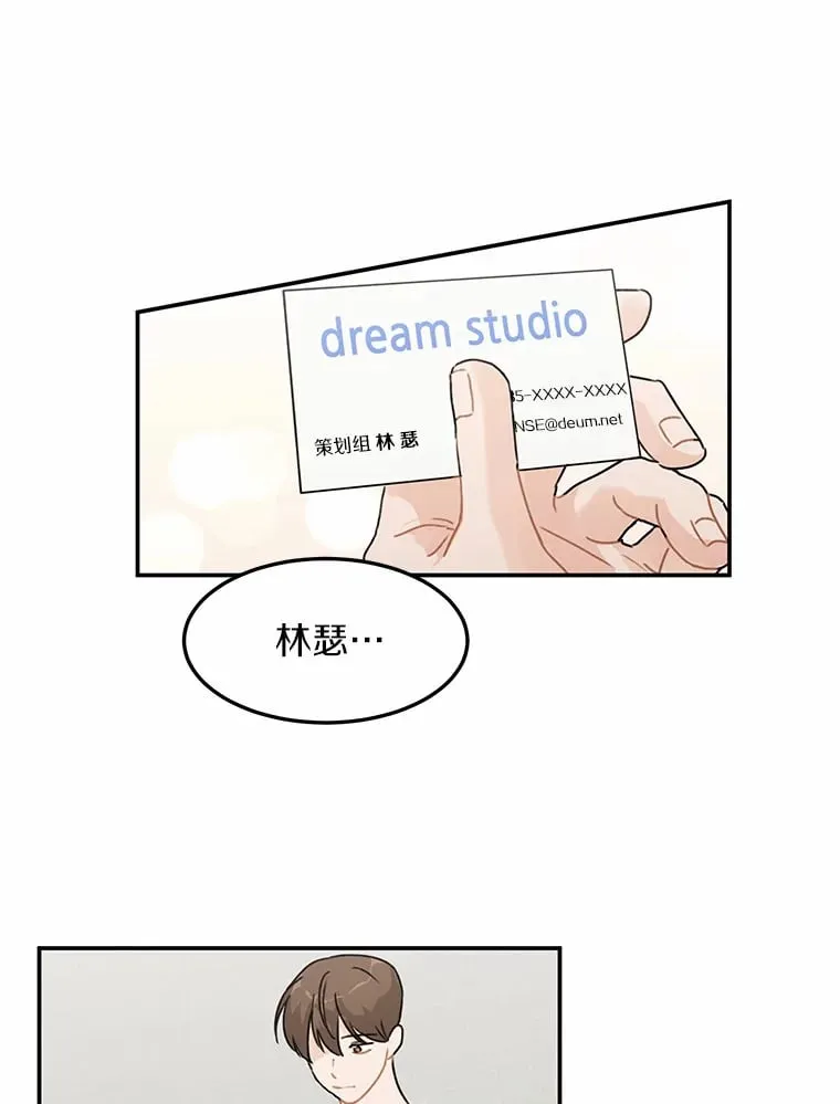 46.善载的真心 第68页