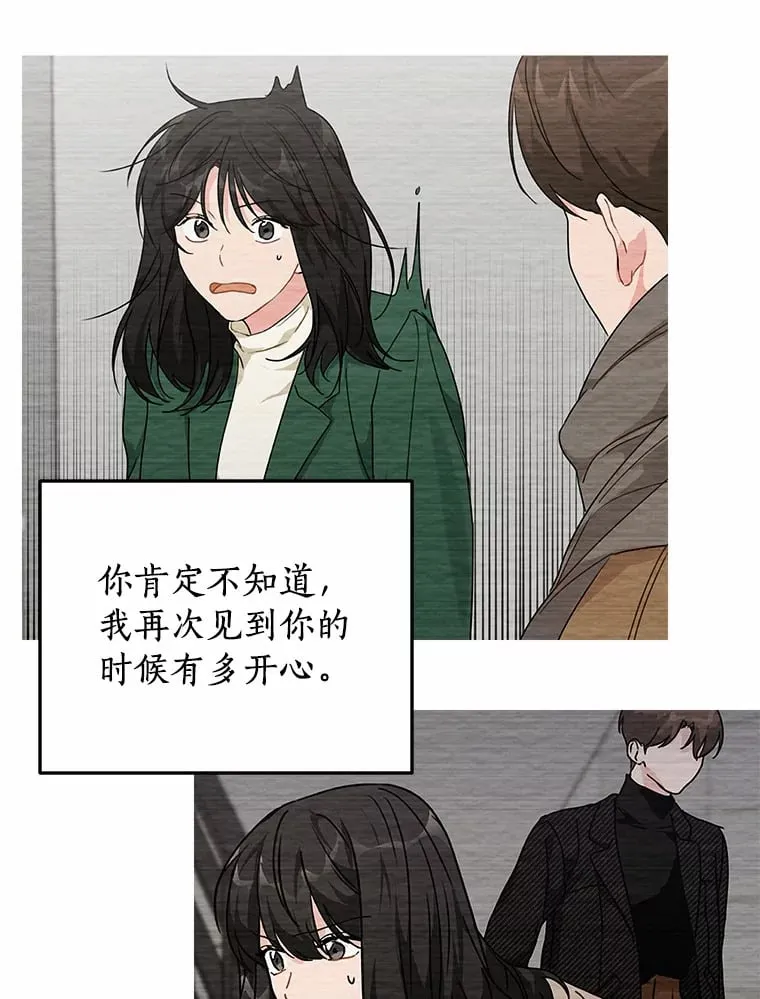 46.善载的真心 第70页