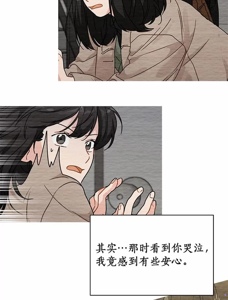 46.善载的真心 第71页