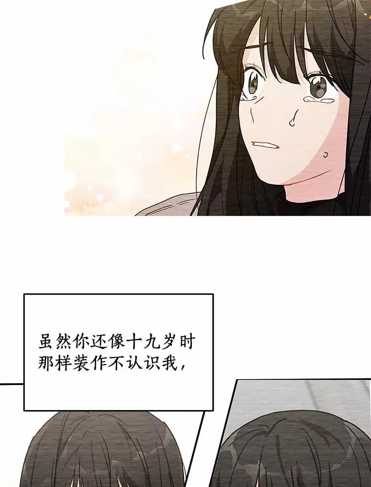 46.善载的真心 第72页