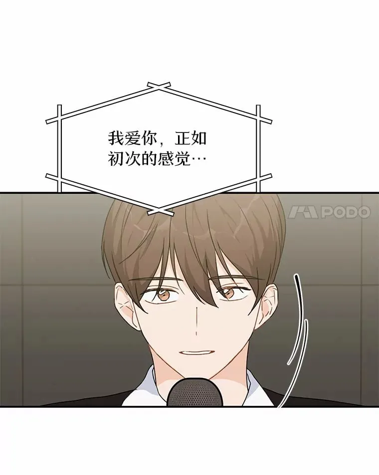 46.善载的真心 第76页