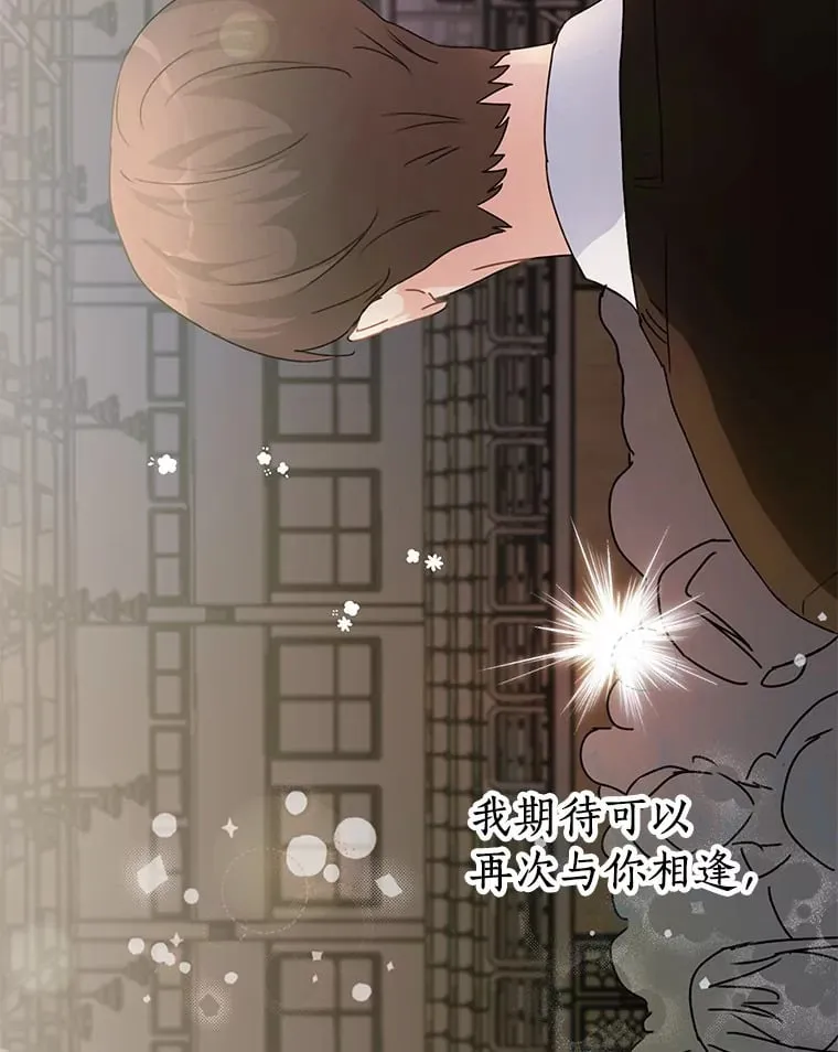 46.善载的真心 第78页
