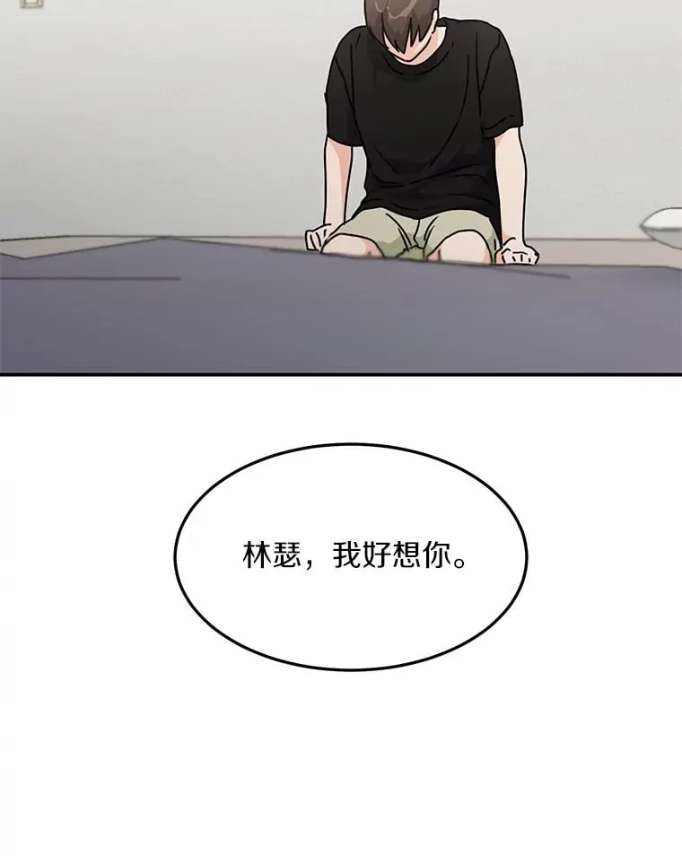 46.善载的真心 第82页