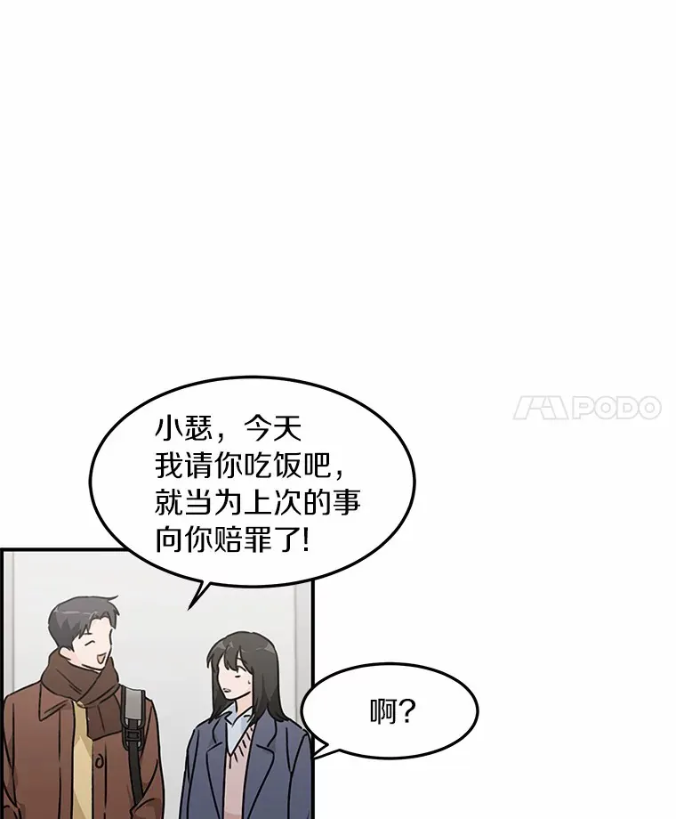 47.再次靠近 第4页
