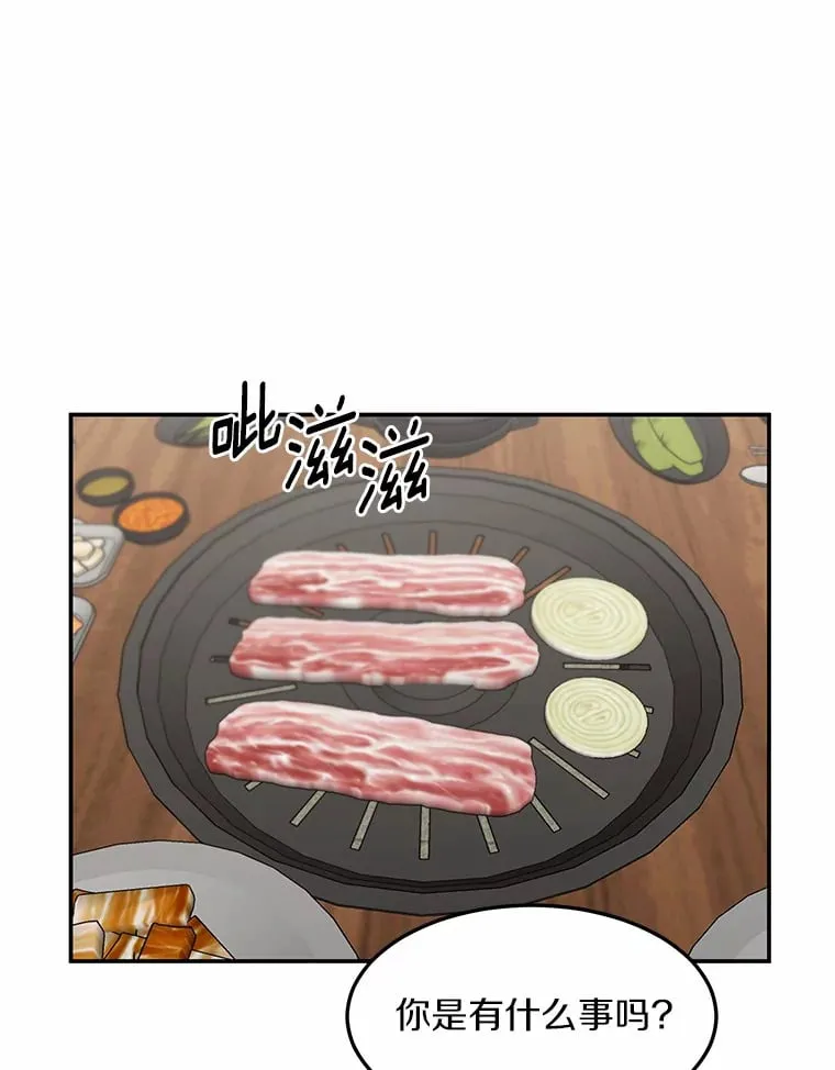 47.再次靠近 第8页