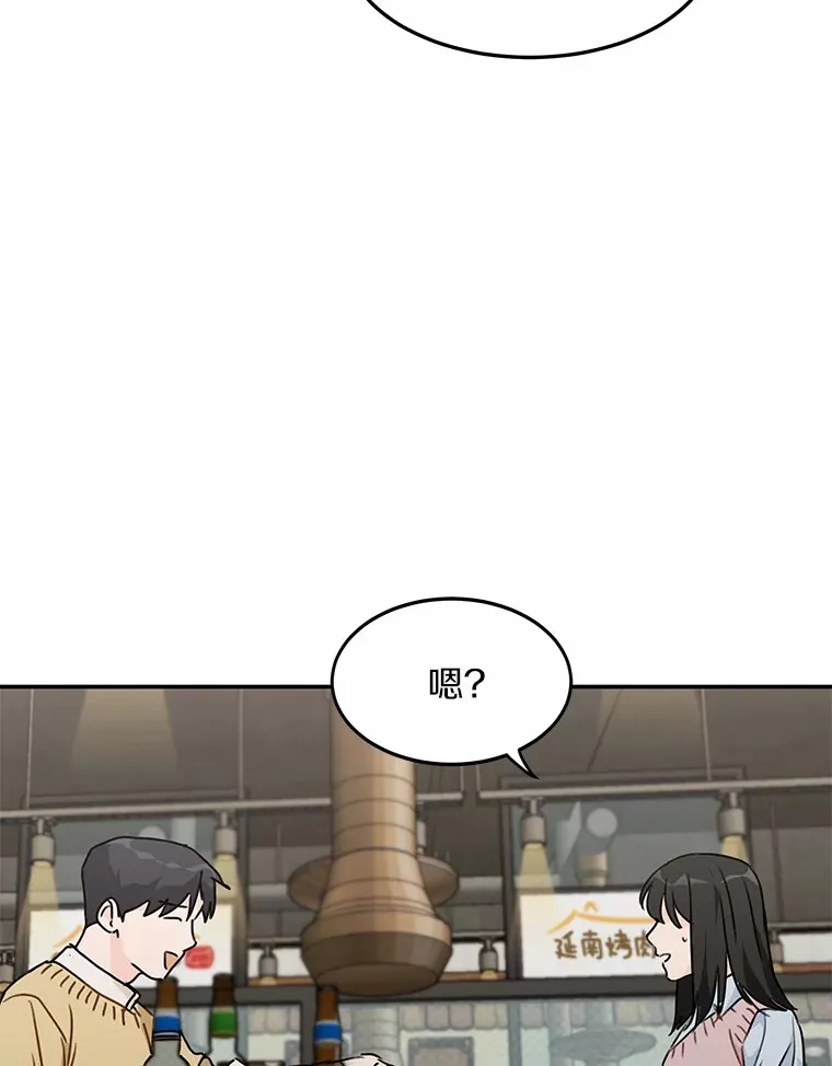 47.再次靠近 第9页