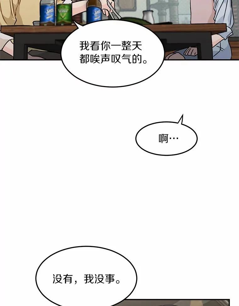 47.再次靠近 第10页
