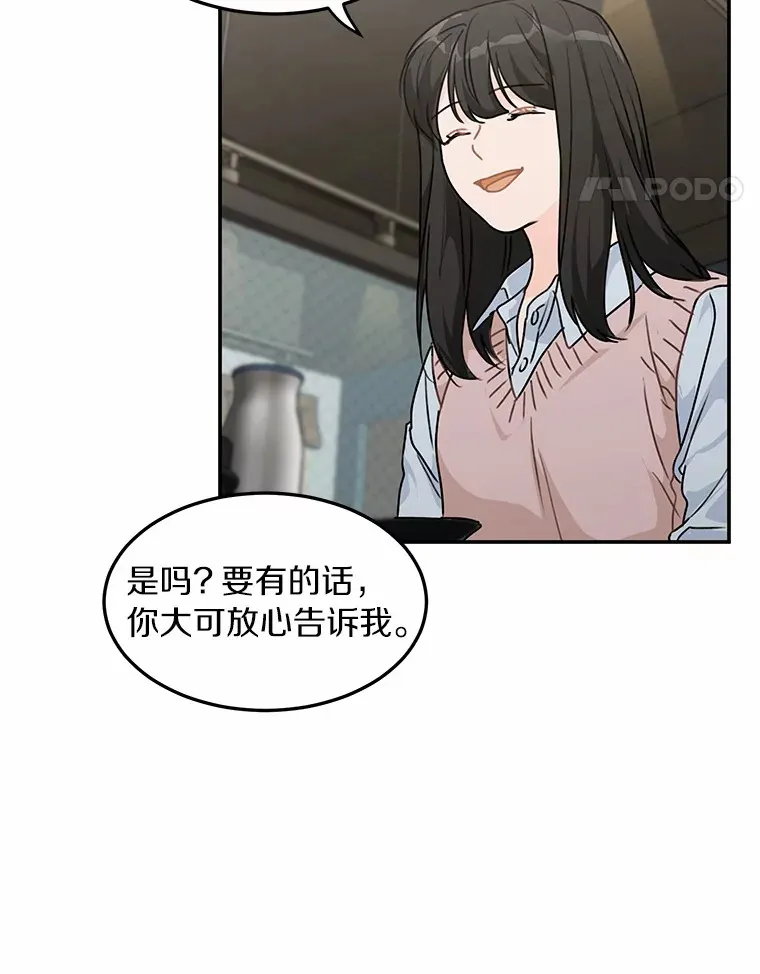 47.再次靠近 第11页
