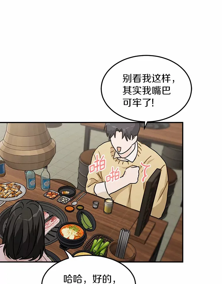 47.再次靠近 第12页